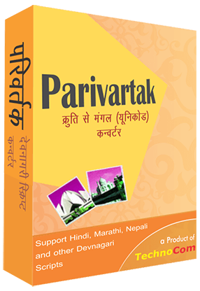 Parivartak