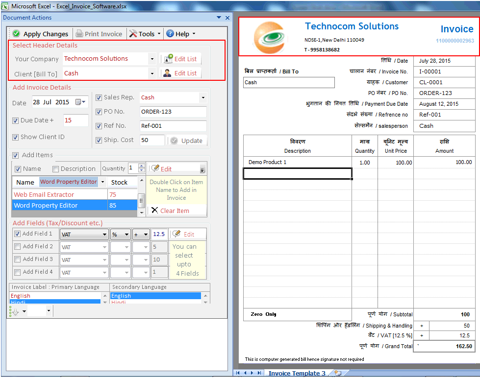 Hindi Excel Invoice Software  2.5.0.11