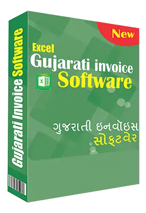 Gujarati Excel Invoice Software