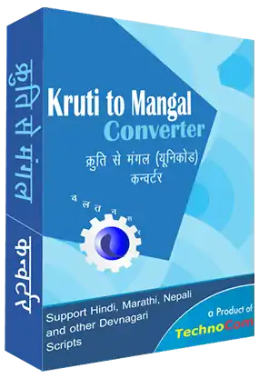 Kruti to Mangal Converter