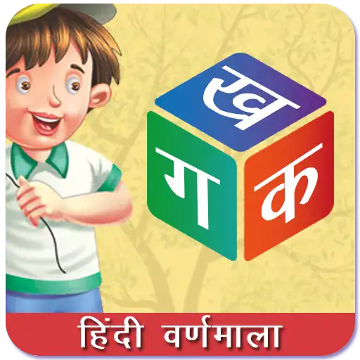 Hindi Alphabets (हिंदी वर्णमाला)