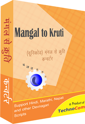 Mangal to Kruti Converter