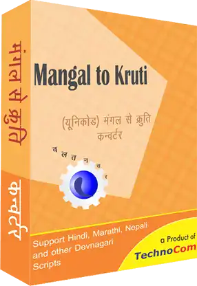 Mangal to Kruti Converter