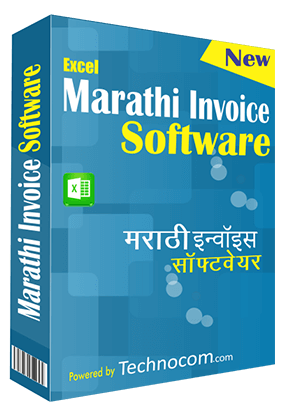 Marathi Excel Invoice Software