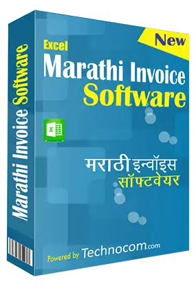 Marathi Excel Invoice Software