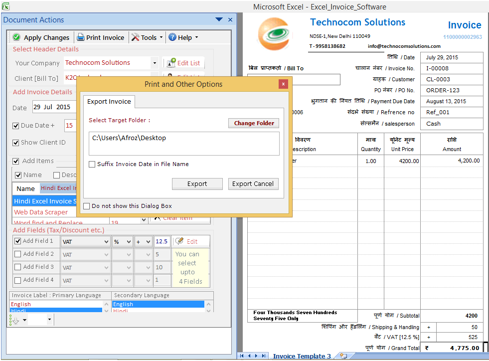 Gujarati Excel Invoice Software