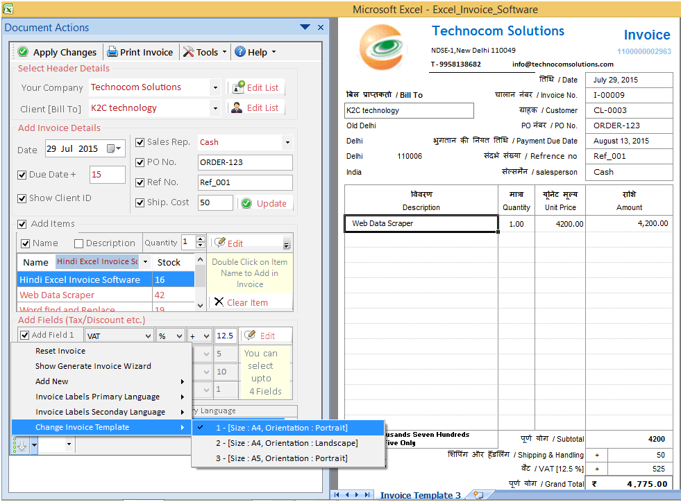 Gujarati Excel Invoice Software