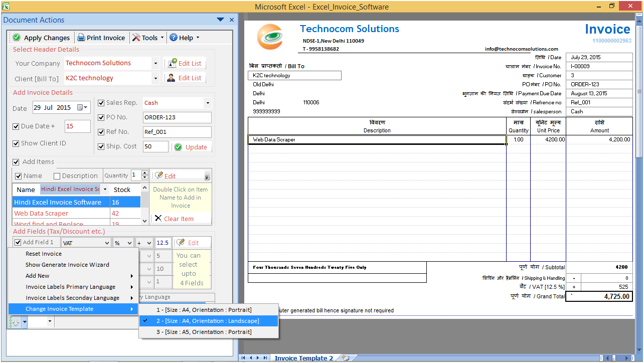 Gujarati Excel Invoice Software