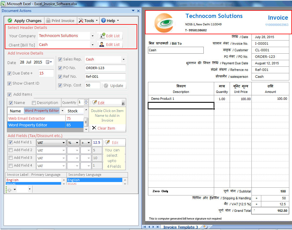 Windows 7 Marathi Excel Invoice Software 2.5.0.11 full