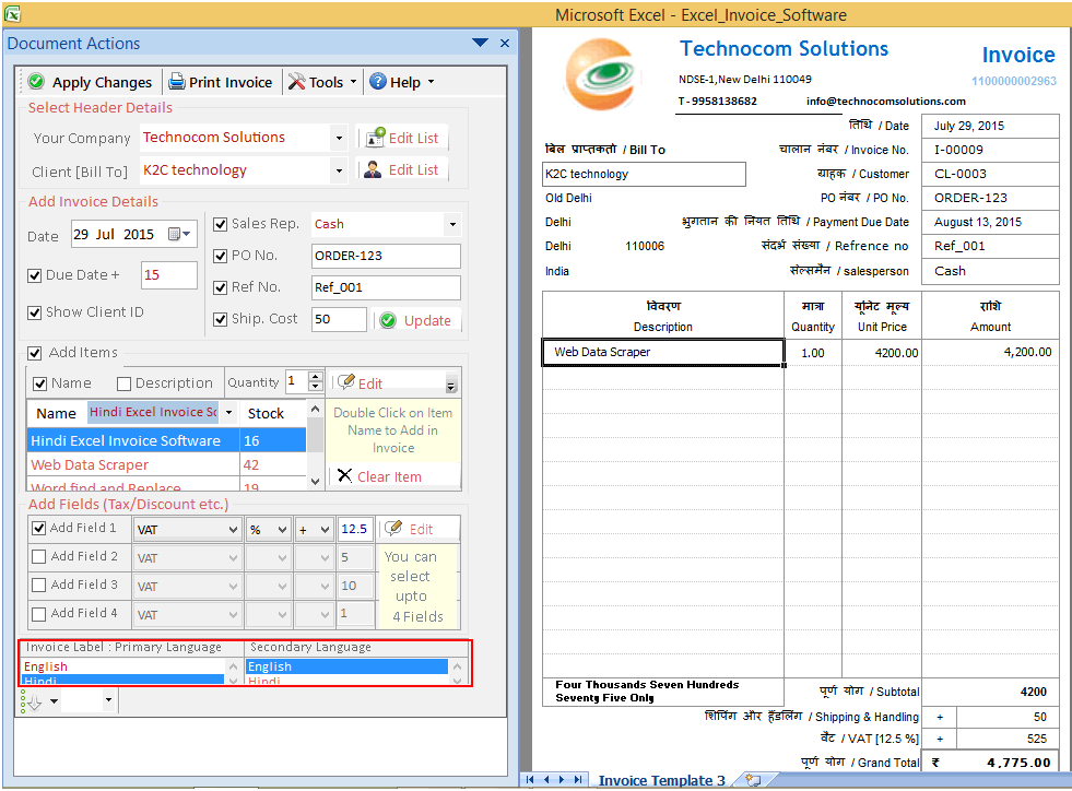 Help Working Of Marathi Excel Invoice Software